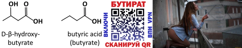 БУТИРАТ вода  Верхоянск 