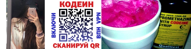 ОМГ ОМГ ссылки  Верхоянск  Codein напиток Lean (лин) 