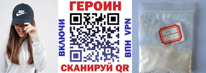ГЕРОИН гречка  Верхоянск 